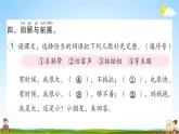 人教部编版一年级语文上册《10 大还是小》配套作业课件PPT教学课件