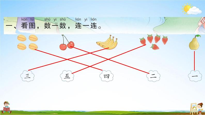 人教部编版一年级语文上册《识字2 金木水火土》配套作业课件PPT教学课件02