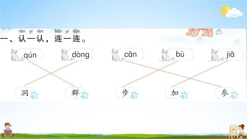 人教部编版一年级语文上册《12 雪地里的小画家》配套作业课件PPT教学课件02