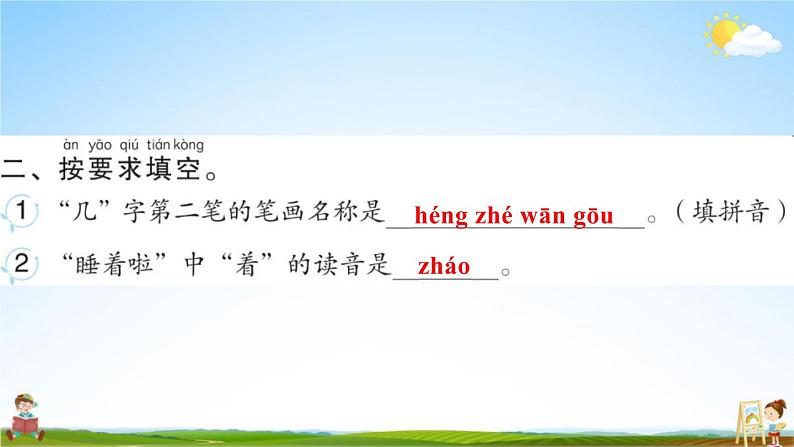 人教部编版一年级语文上册《12 雪地里的小画家》配套作业课件PPT教学课件03