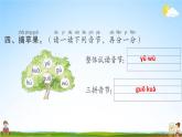 人教部编版一年级语文上册《拼音5 g k h》配套作业课件PPT教学课件
