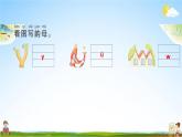 人教部编版一年级语文上册《拼音2 i u ü y w》配套作业课件PPT教学课件