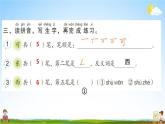 人教部编版一年级语文上册《3 江南》配套作业课件PPT教学课件
