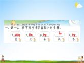 人教部编版一年级语文上册《识字7 大小多少》配套作业课件PPT教学课件