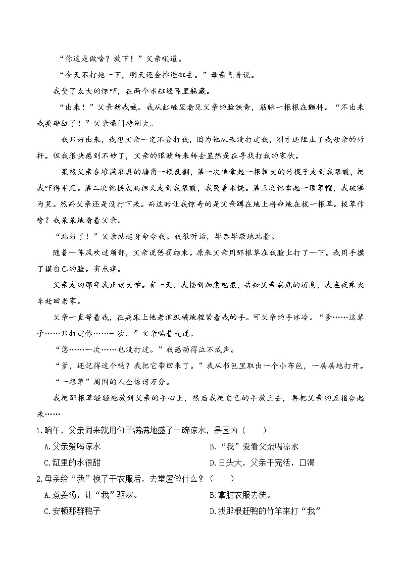 部编版五语上期中专项复习：课外阅读专项训练 习题+答案03