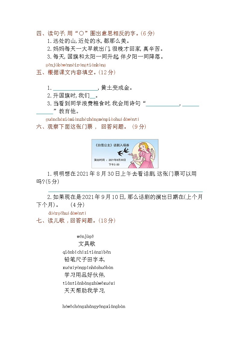 第五单元 知识小结+提升练习02