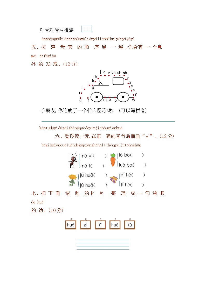 第二单元 知识小结+提升练习02