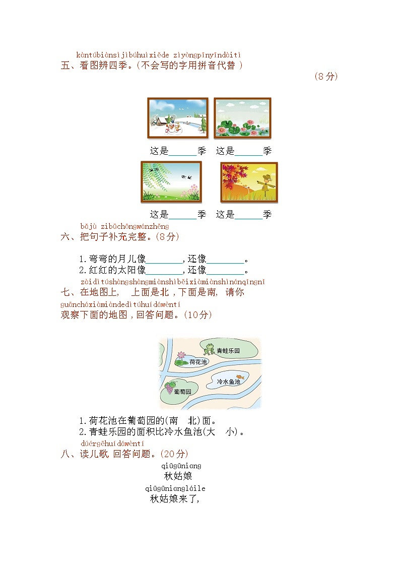 第四单元提升练习第2页