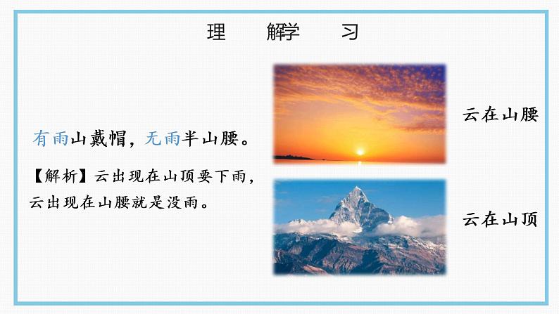 课件第7页