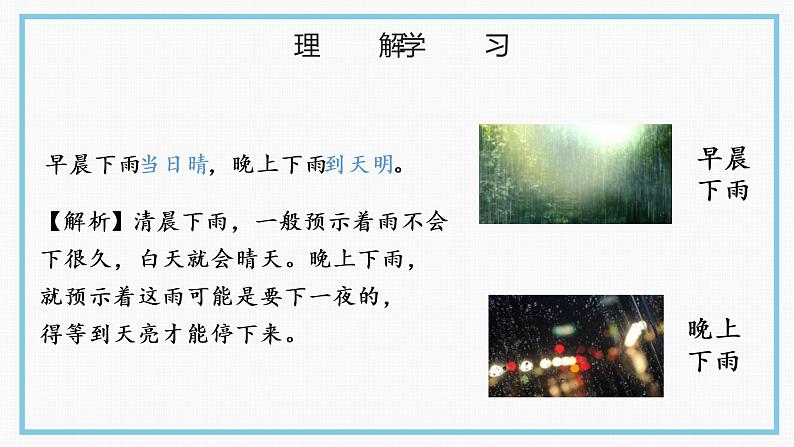 课件第8页