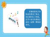 部编版语文一下 口语交际 一起做游戏 课件PPT（送教案+练习）