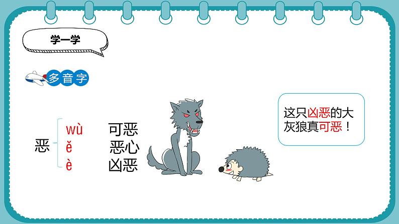 部编版语文一下《棉花姑娘》 第二课时 课件PPT（送教案）04