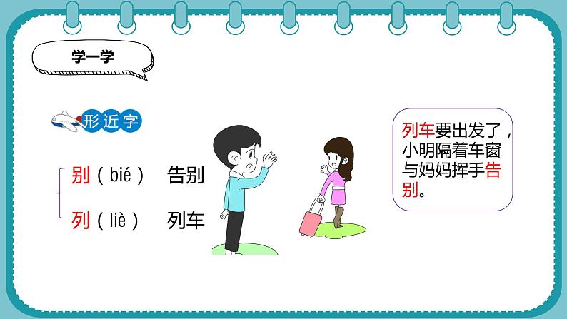 部编版语文一下《棉花姑娘》 第二课时 课件PPT（送教案）05