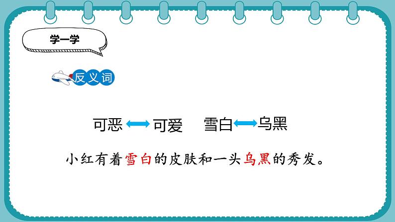 部编版语文一下《棉花姑娘》 第二课时 课件PPT（送教案）06