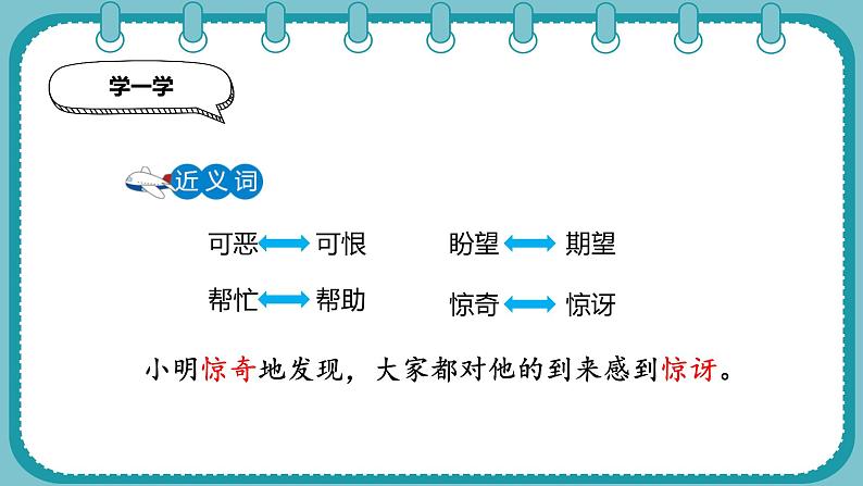 部编版语文一下《棉花姑娘》 第二课时 课件PPT（送教案）07