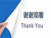 人教部编版一年级语文上册《双休阅读作业五》配套作业课件PPT教学课件