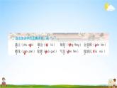 人教部编版六年级语文上册《12 故宫博物院》配套作业课件PPT教学课件