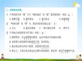 人教部编版六年级语文上册《12 故宫博物院》配套作业课件PPT教学课件
