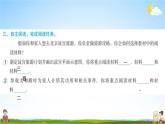 人教部编版六年级语文上册《12 故宫博物院》配套作业课件PPT教学课件