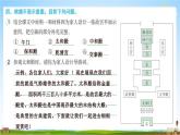 人教部编版六年级语文上册《12 故宫博物院》配套作业课件PPT教学课件