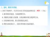 人教部编版六年级语文上册《习作：有你，真好》配套作业课件PPT教学课件