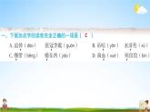 人教部编版六年级语文上册《27 我的伯父鲁迅先生》配套作业课件PPT教学课件