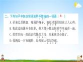 人教部编版六年级语文上册《27 我的伯父鲁迅先生》配套作业课件PPT教学课件