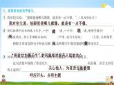 人教部编版六年级语文上册《27 我的伯父鲁迅先生》配套作业课件PPT教学课件