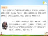 人教部编版六年级语文上册《快乐读书吧：笑与泪，经历与成长》配套作业课件PPT教学课件