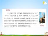 人教部编版六年级语文上册《快乐读书吧：笑与泪，经历与成长》配套作业课件PPT教学课件