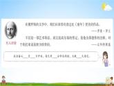 人教部编版六年级语文上册《快乐读书吧：笑与泪，经历与成长》配套作业课件PPT教学课件