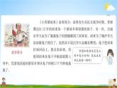 人教部编版六年级语文上册《快乐读书吧：笑与泪，经历与成长》配套作业课件PPT教学课件