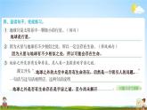 人教部编版六年级语文上册《11 宇宙生命之谜》配套作业课件PPT教学课件