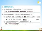 人教部编版四年级语文上册《4 繁星》配套作业课件PPT教学课件