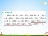人教部编版四年级语文上册《4 繁星》配套作业课件PPT教学课件