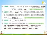 人教部编版四年级语文上册《4 繁星》配套作业课件PPT教学课件