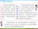 人教部编版四年级语文上册《习作：生活万花筒》配套作业课件PPT教学课件