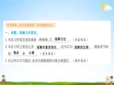 人教部编版四年级语文上册《习作：写观察日记》配套作业课件PPT教学课件