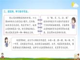 人教部编版四年级语文上册《习作：写观察日记》配套作业课件PPT教学课件