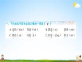 人教部编版四年级语文上册《14 普罗米修斯》配套作业课件PPT教学课件