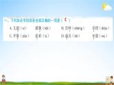 人教部编版四年级语文上册《26 西门豹治邺》配套作业课件PPT教学课件