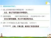 人教部编版四年级语文上册《26 西门豹治邺》配套作业课件PPT教学课件