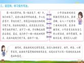 人教部编版四年级语文上册《习作：记一次游戏》配套作业课件PPT教学课件