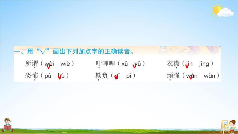 人教部编版四年级语文上册《18 牛和鹅》配套作业课件PPT教学课件02