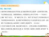 人教部编版五年级语文上册《习作：______即景》配套作业课件PPT教学课件