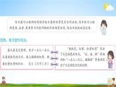 人教部编版五年级语文上册《习作：______即景》配套作业课件PPT教学课件