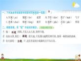 人教部编版五年级语文上册《15 小岛》配套作业课件PPT教学课件