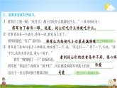 人教部编版五年级语文上册《15 小岛》配套作业课件PPT教学课件