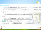 人教部编版五年级语文上册《15 小岛》配套作业课件PPT教学课件