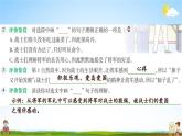 人教部编版五年级语文上册《15 小岛》配套作业课件PPT教学课件